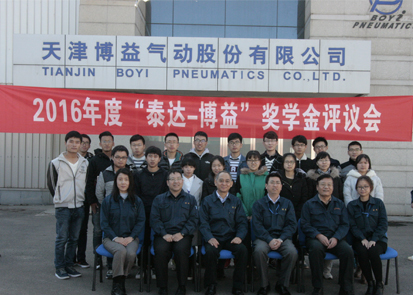 1557902864743158.jpg 第十一屆“泰達(dá)-博益”獎(jiǎng)學(xué)金評(píng)議會(huì)成功舉辦-2.jpg